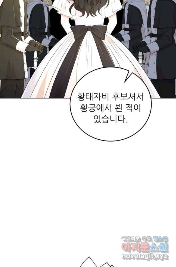 악역도 귀찮아서 43화 111