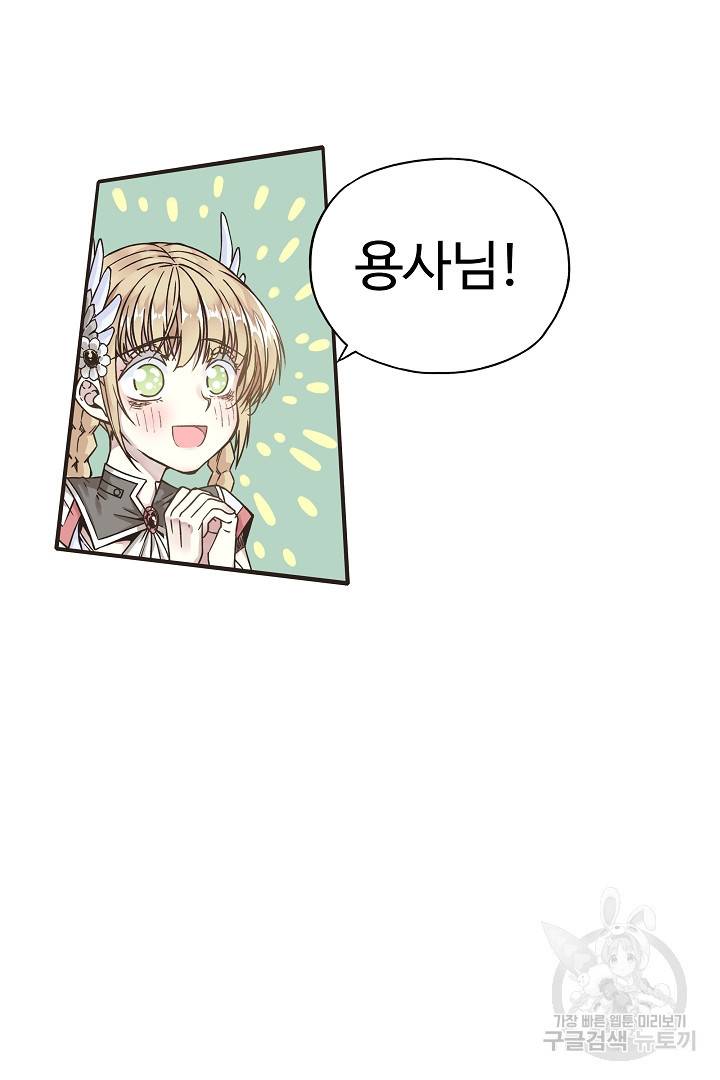 방어력만 만렙 플레이어 2화 7