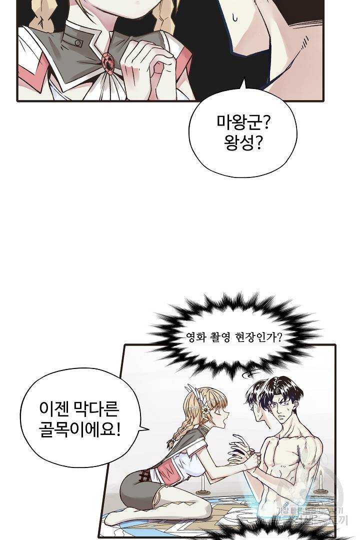 방어력만 만렙 플레이어 2화 10