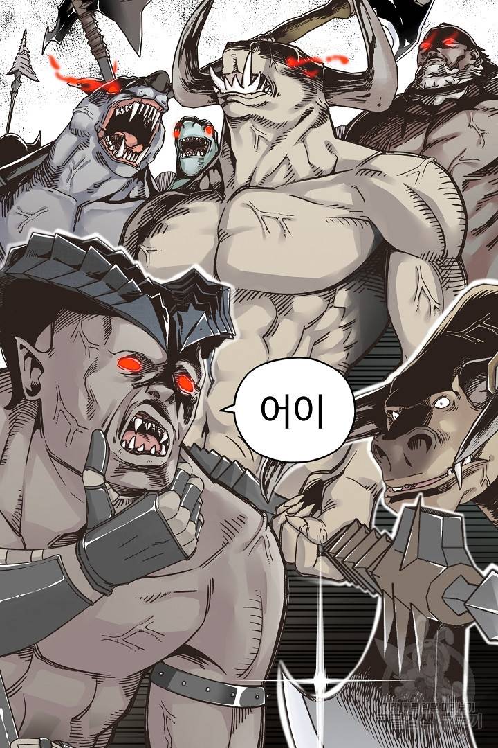 방어력만 만렙 플레이어 2화 63