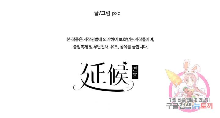 방어력만 만렙 플레이어 2화 65