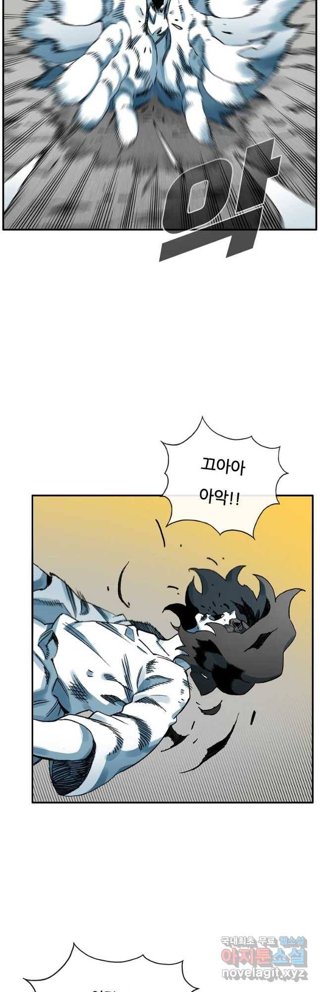 죽어도! 치우 123화 5