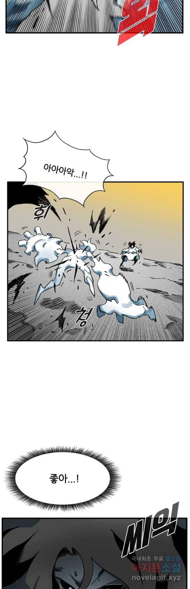 죽어도! 치우 123화 9