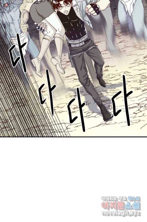 방어력만 만렙 플레이어 15화 3
