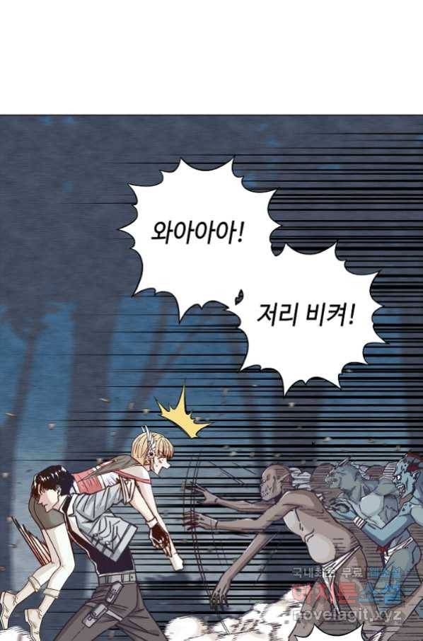 방어력만 만렙 플레이어 15화 4