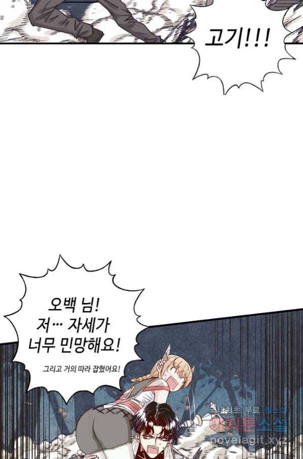 방어력만 만렙 플레이어 15화 5