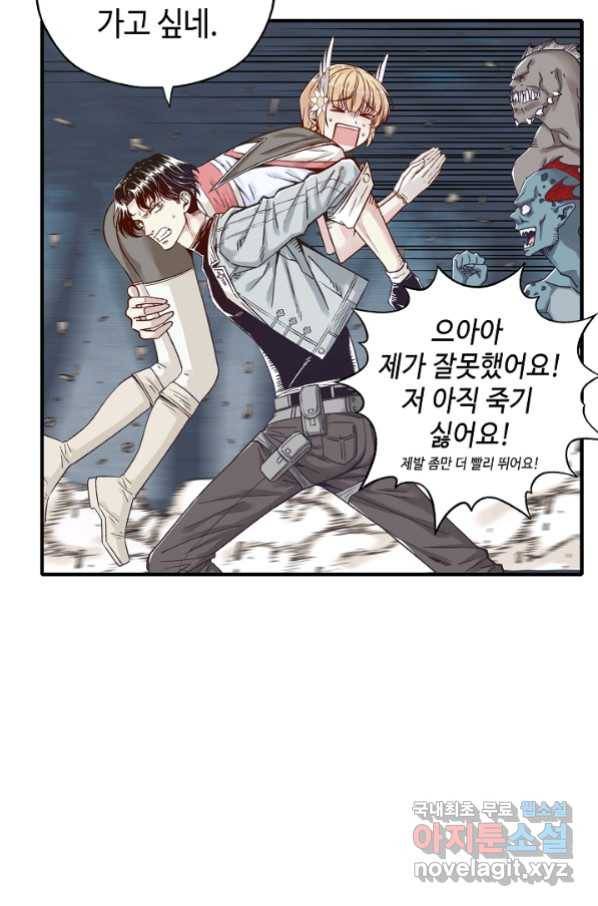 방어력만 만렙 플레이어 15화 11
