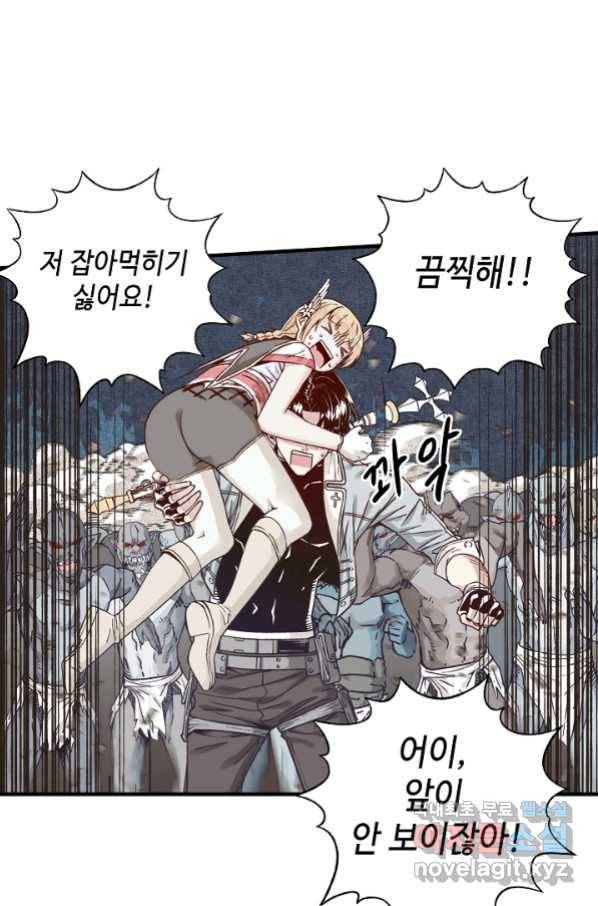 방어력만 만렙 플레이어 15화 12