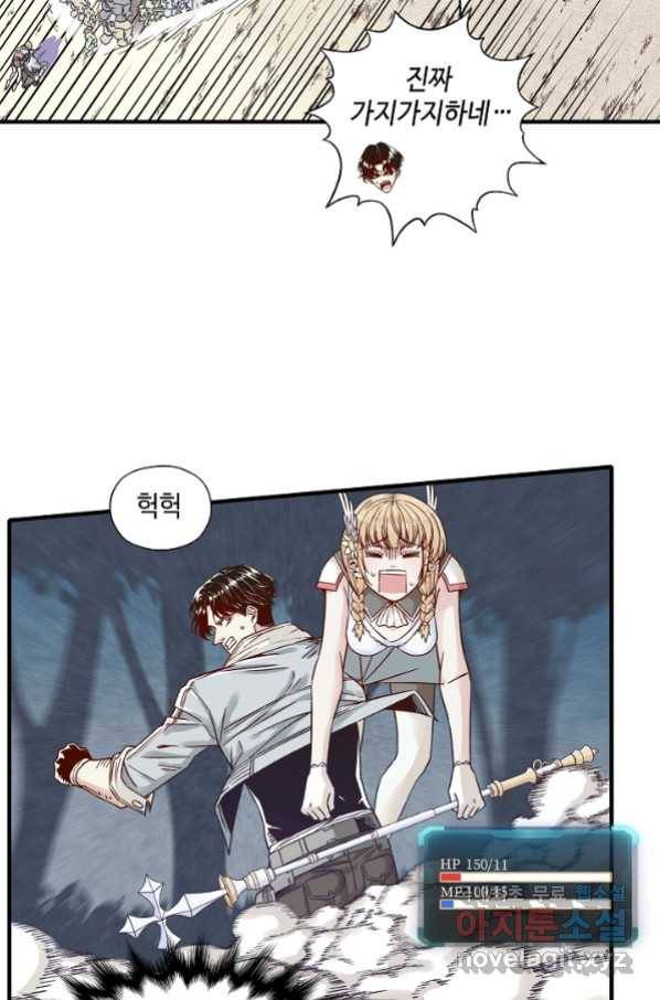 방어력만 만렙 플레이어 15화 14