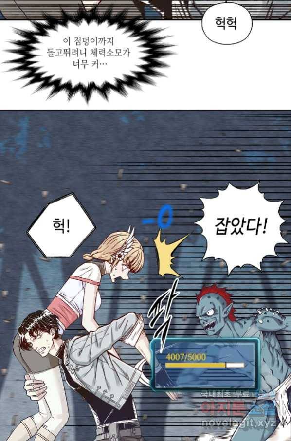 방어력만 만렙 플레이어 15화 16