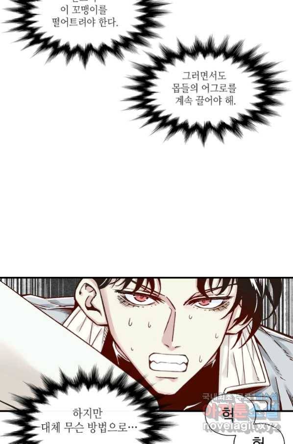 방어력만 만렙 플레이어 15화 18