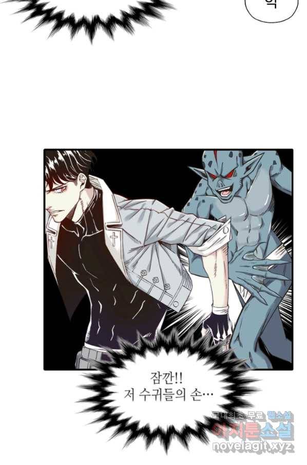 방어력만 만렙 플레이어 15화 19