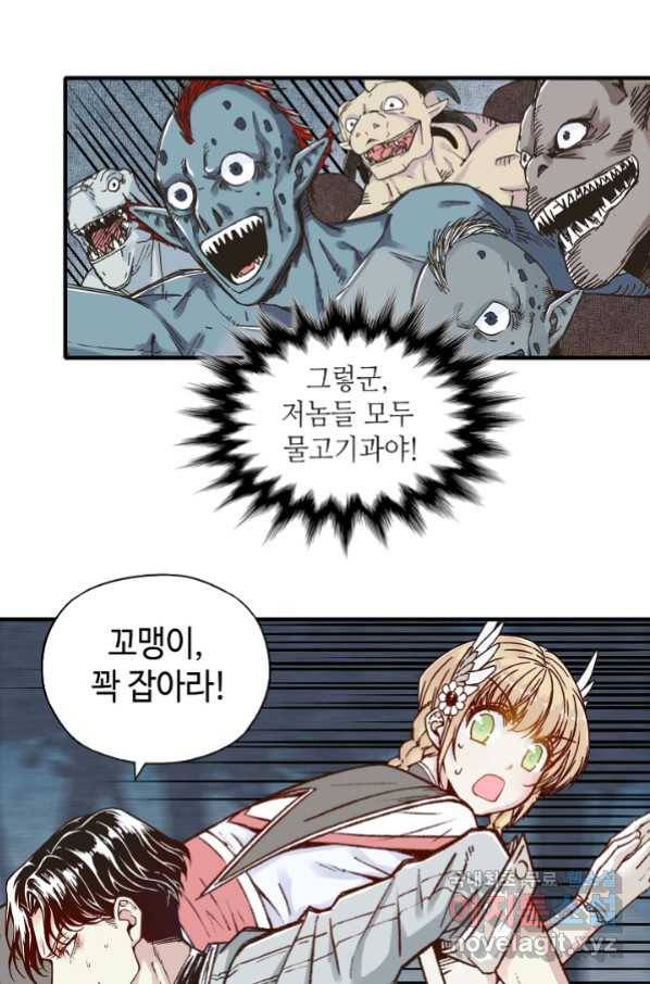 방어력만 만렙 플레이어 15화 20