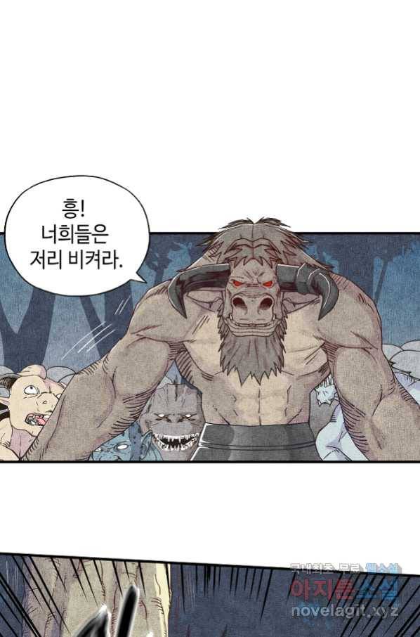 방어력만 만렙 플레이어 15화 24
