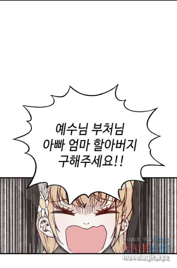 방어력만 만렙 플레이어 15화 27