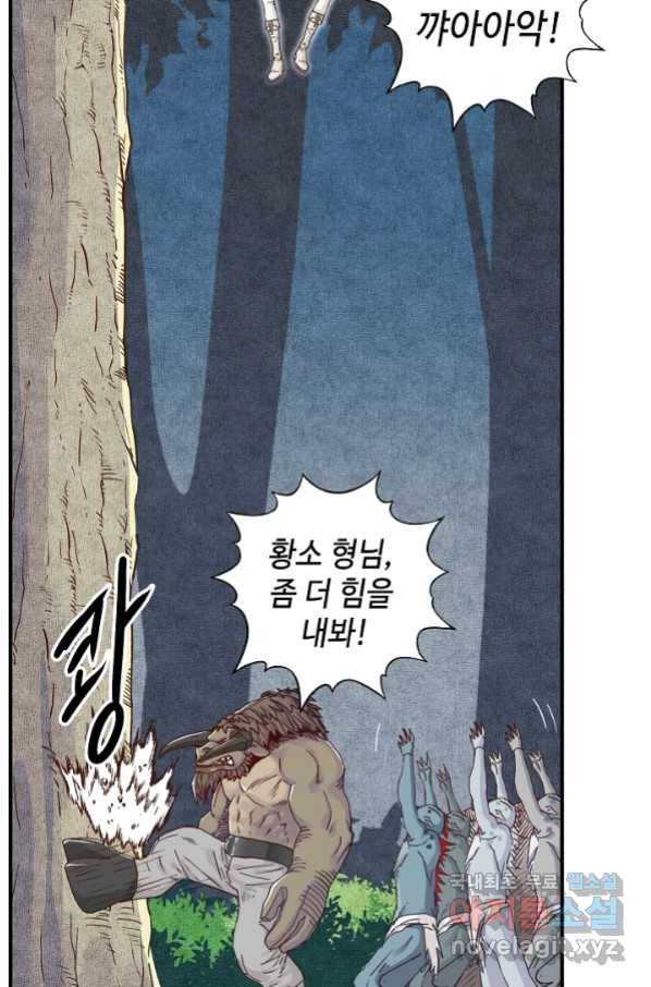 방어력만 만렙 플레이어 15화 29