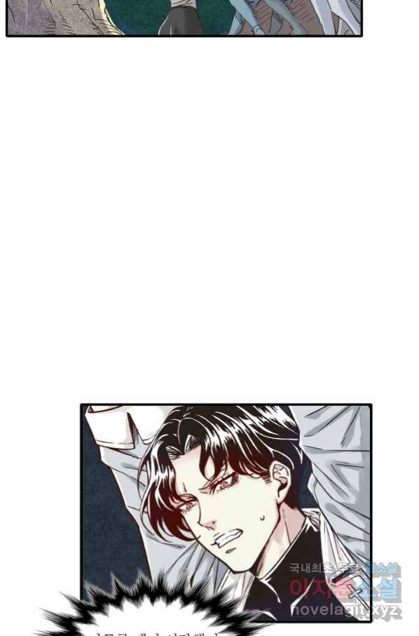 방어력만 만렙 플레이어 15화 30