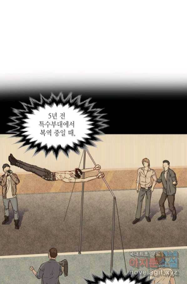 방어력만 만렙 플레이어 15화 33
