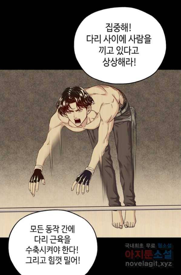 방어력만 만렙 플레이어 15화 35