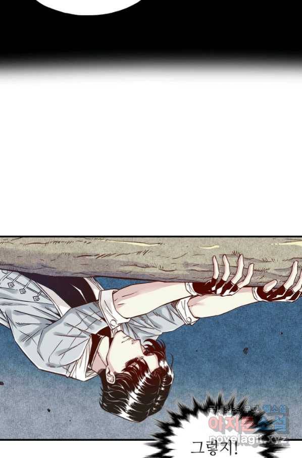 방어력만 만렙 플레이어 15화 36