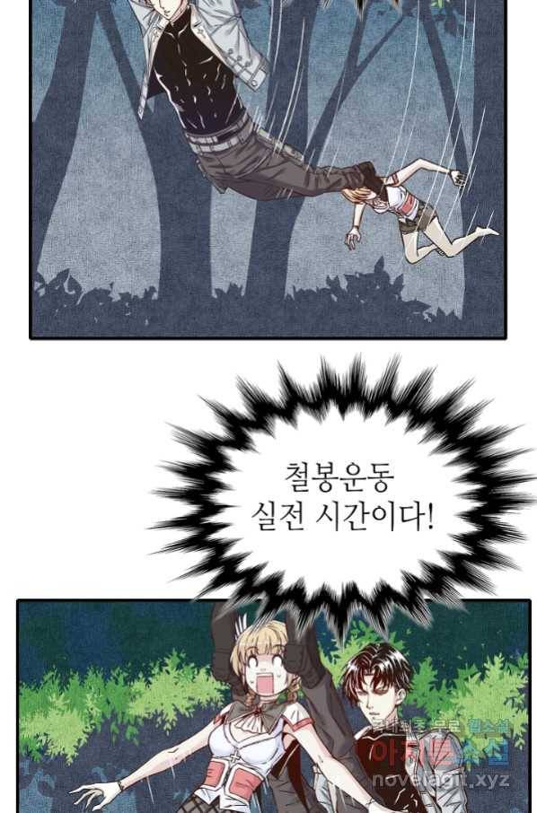 방어력만 만렙 플레이어 15화 39