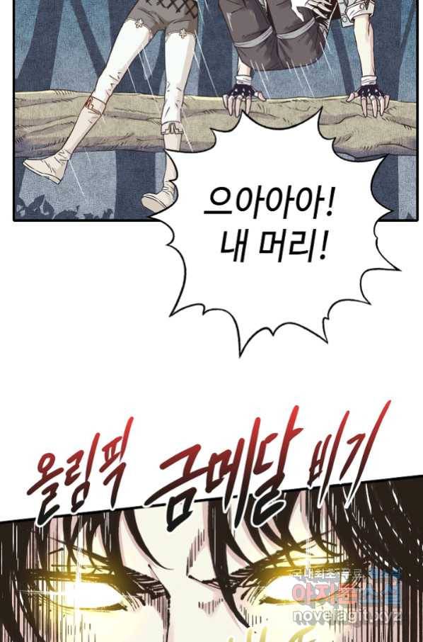 방어력만 만렙 플레이어 15화 40