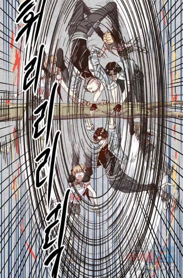 방어력만 만렙 플레이어 15화 44