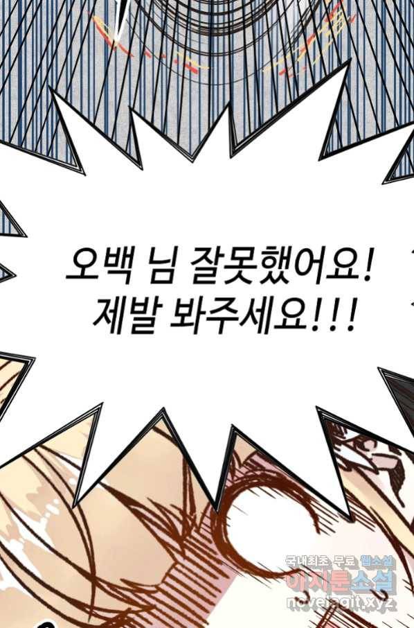 방어력만 만렙 플레이어 15화 45