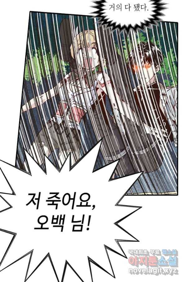 방어력만 만렙 플레이어 15화 48