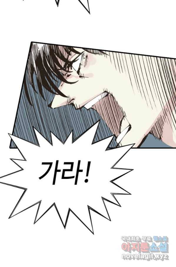 방어력만 만렙 플레이어 15화 49