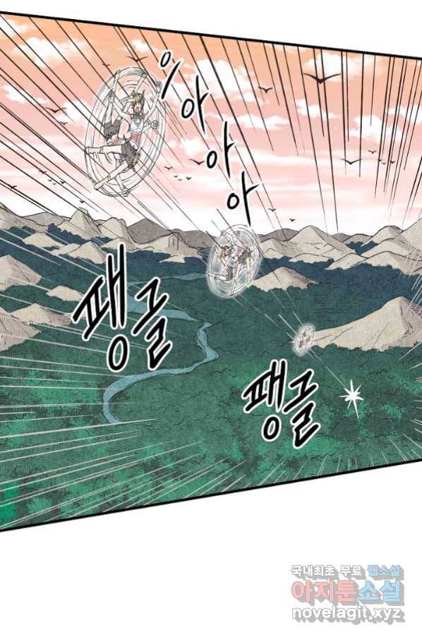 방어력만 만렙 플레이어 15화 50