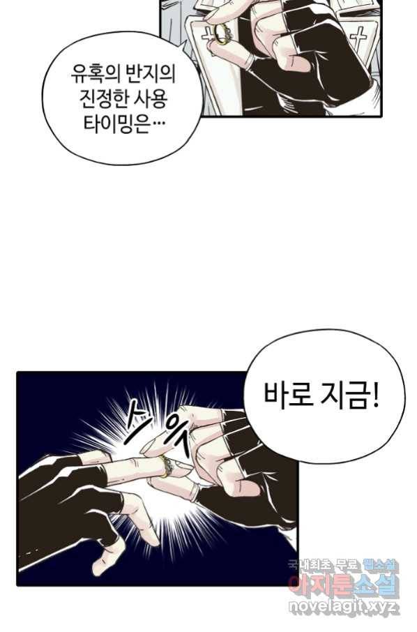 방어력만 만렙 플레이어 15화 57
