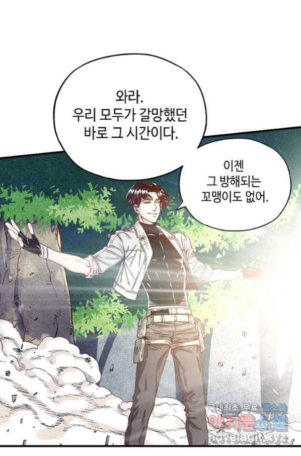 방어력만 만렙 플레이어 15화 63