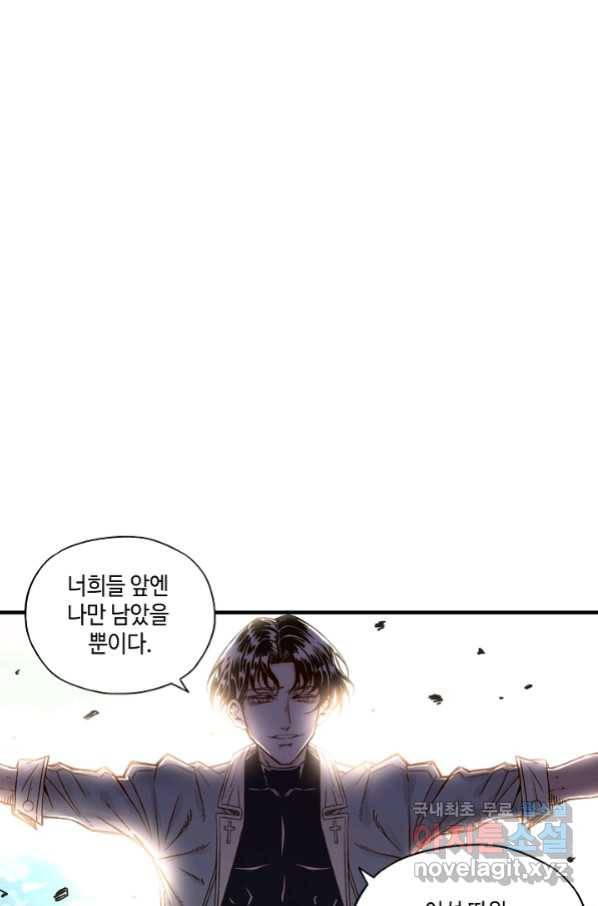 방어력만 만렙 플레이어 15화 64