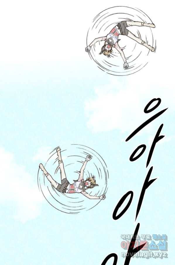 방어력만 만렙 플레이어 15화 71
