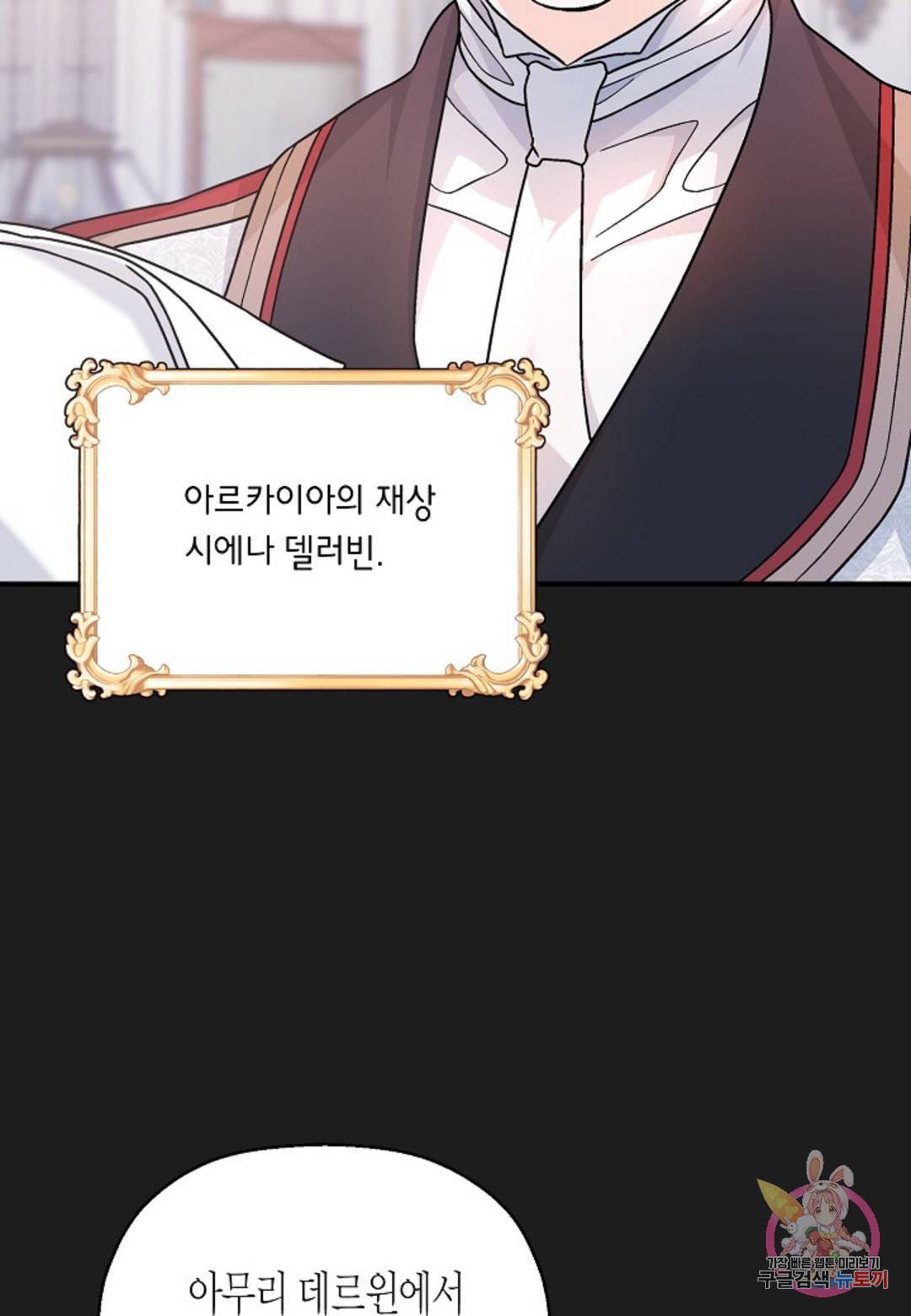 영원한 계약 34화 5