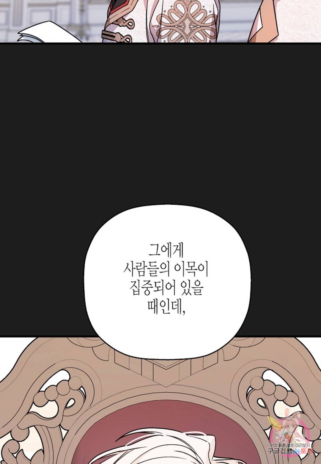 영원한 계약 34화 17