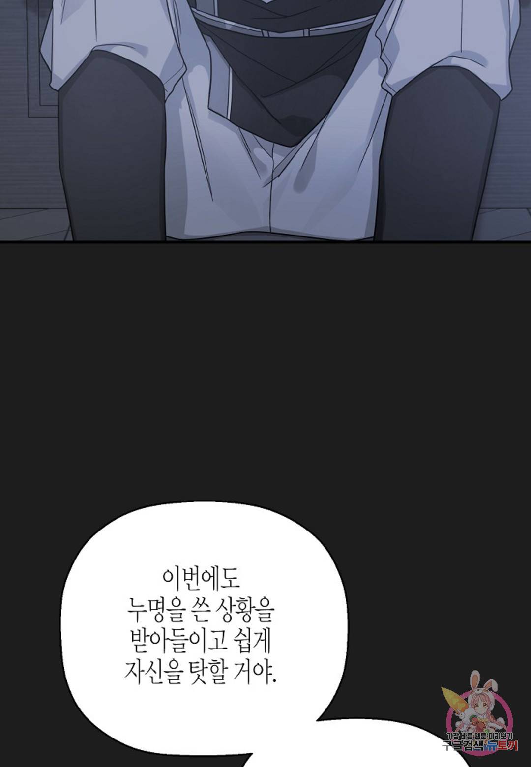 영원한 계약 34화 30