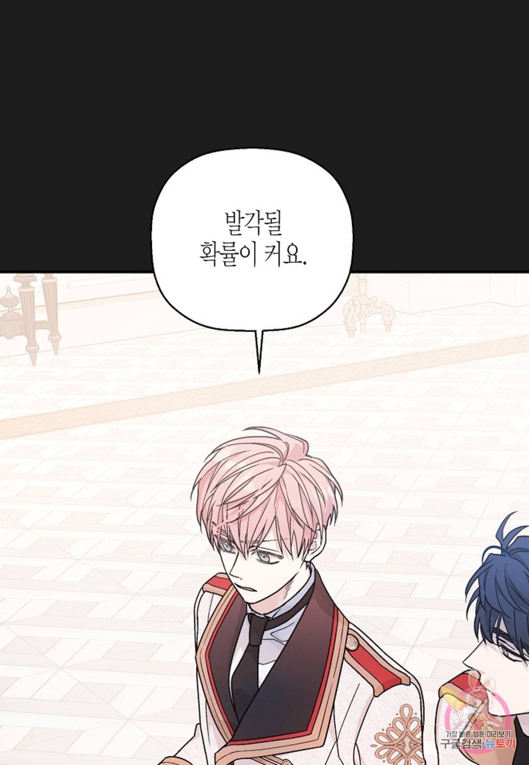 영원한 계약 34화 35