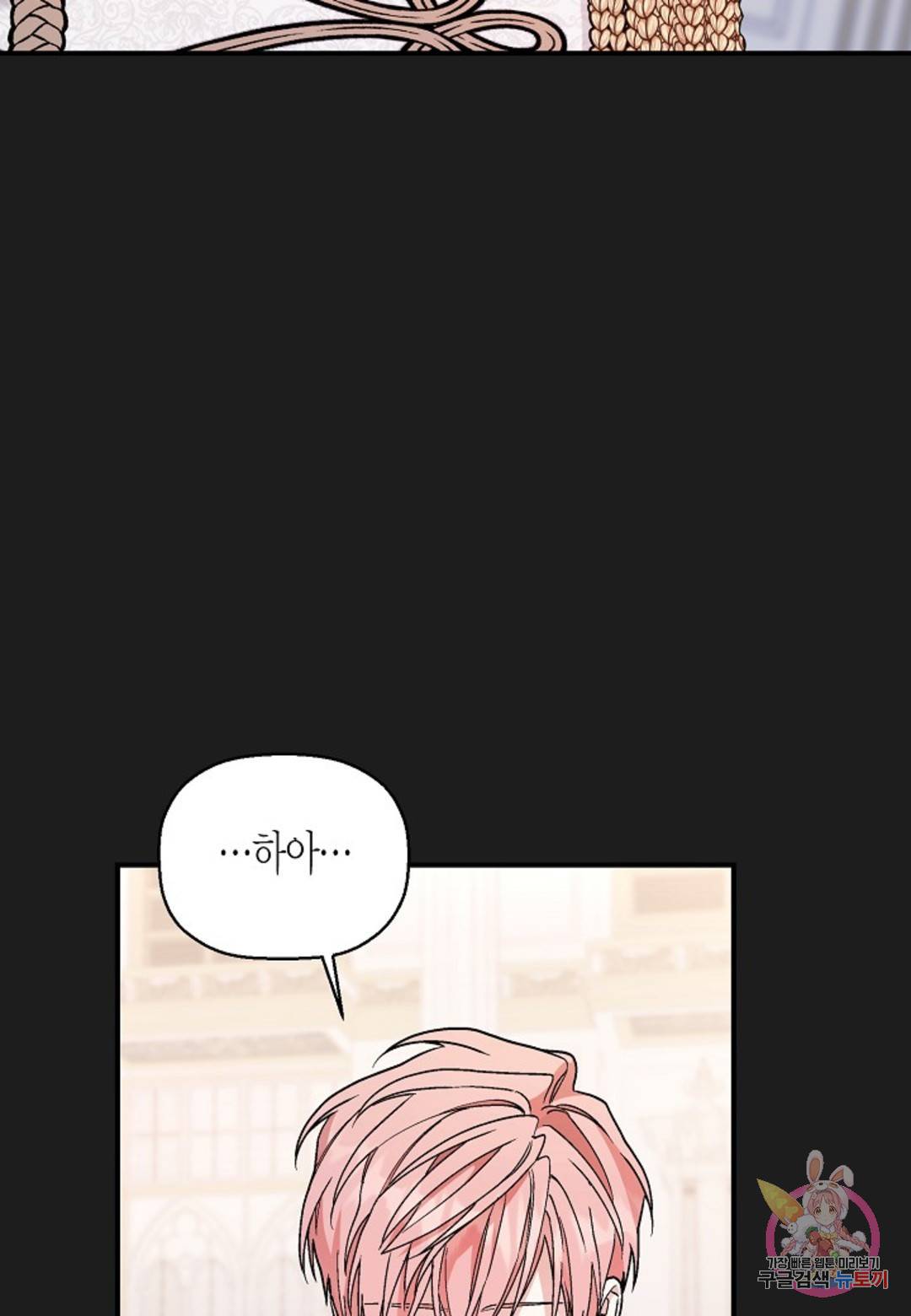 영원한 계약 34화 41