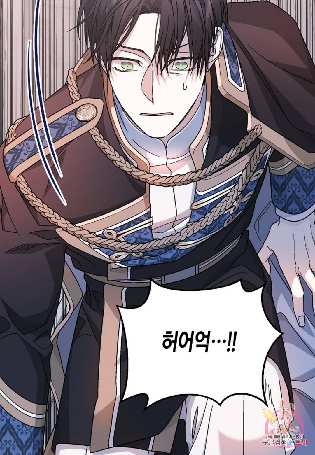 영원한 계약 34화 82