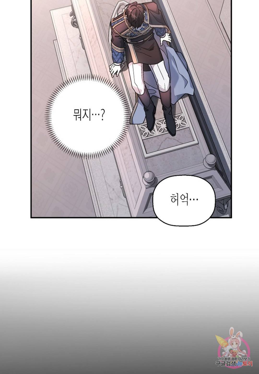 영원한 계약 34화 84