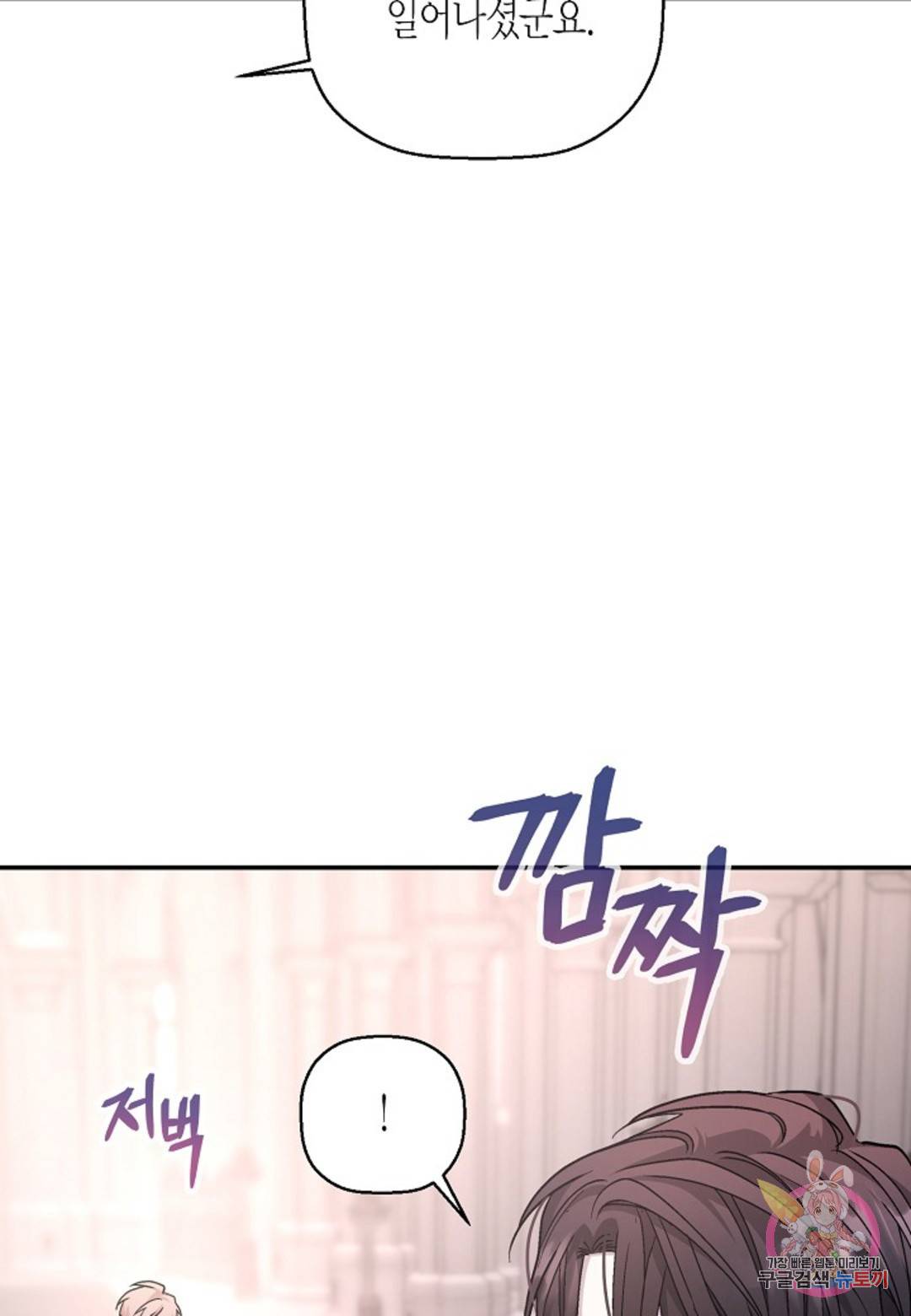 영원한 계약 34화 97