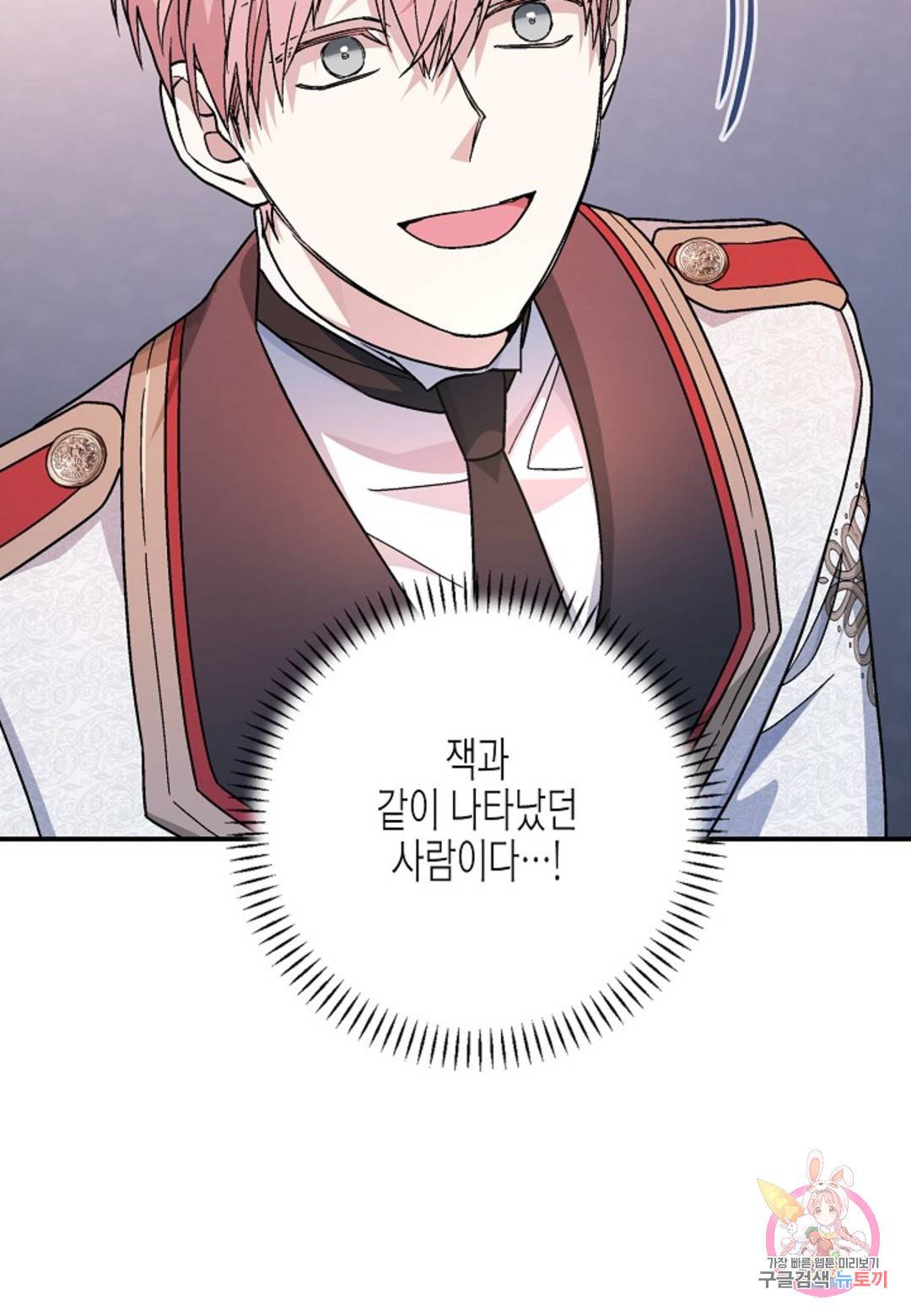 영원한 계약 34화 100