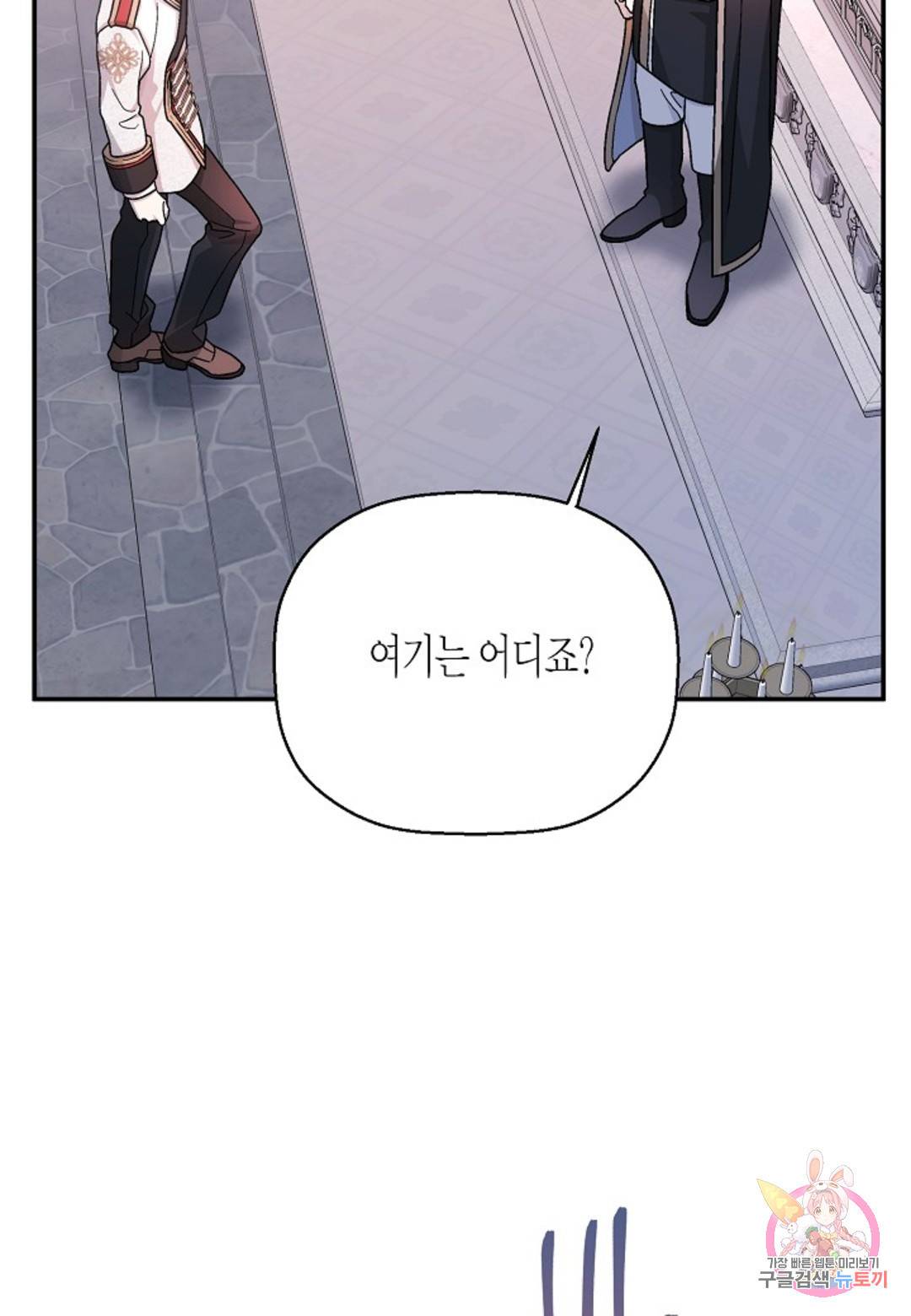 영원한 계약 34화 102