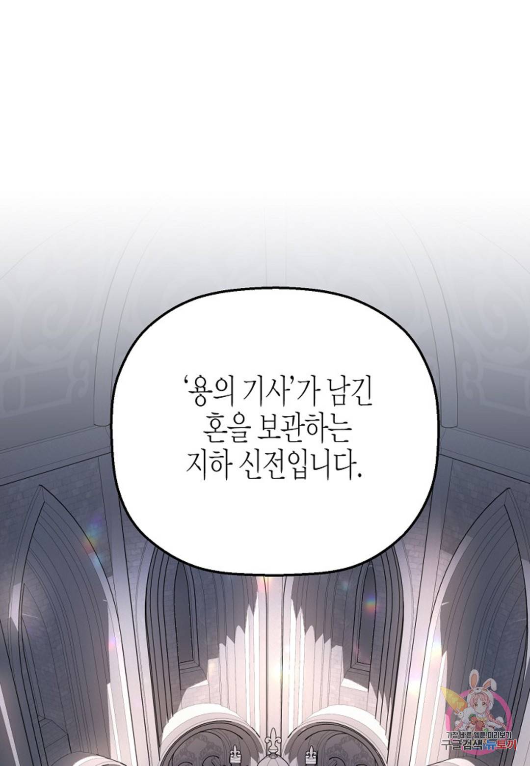영원한 계약 34화 104