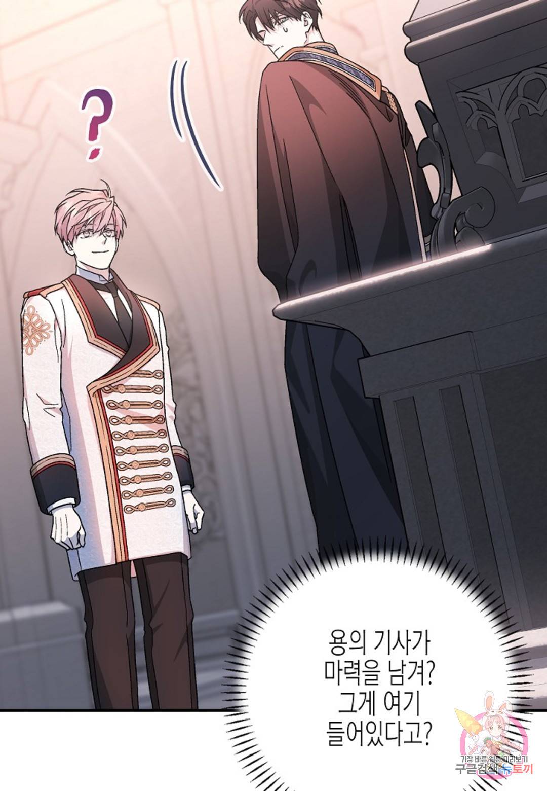 영원한 계약 34화 115