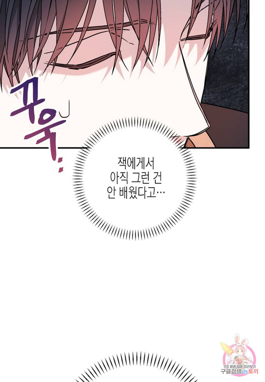 영원한 계약 34화 122