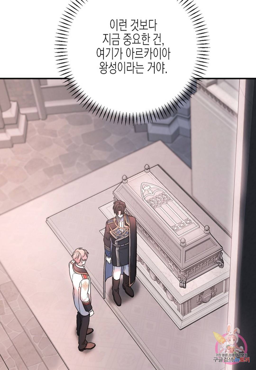 영원한 계약 34화 123