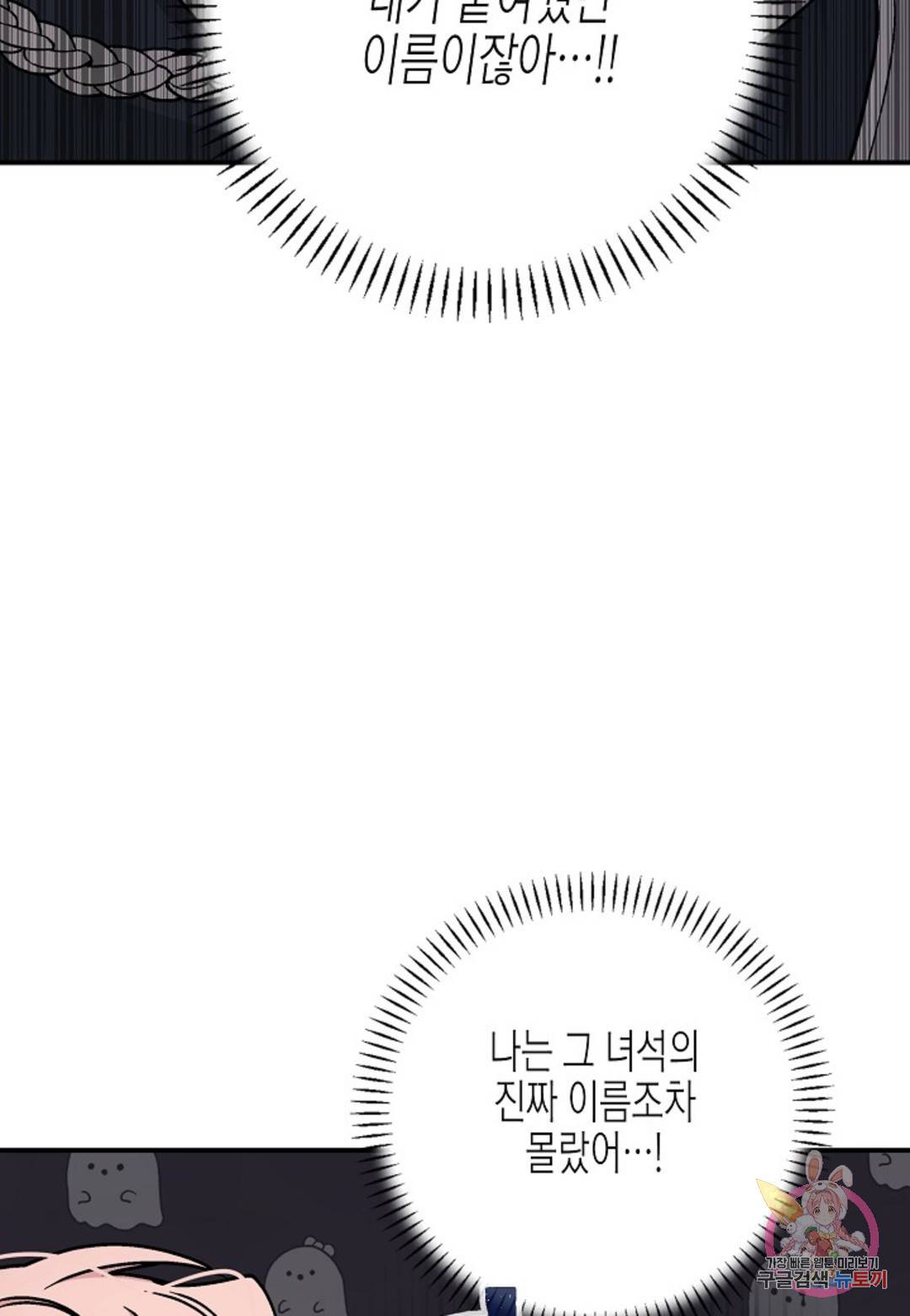 영원한 계약 34화 128